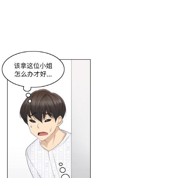 韩漫H漫画 轻触! 解除封印  - 点击阅读 第9话 63