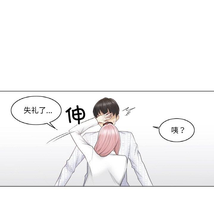 韩漫H漫画 轻触! 解除封印  - 点击阅读 第9话 72