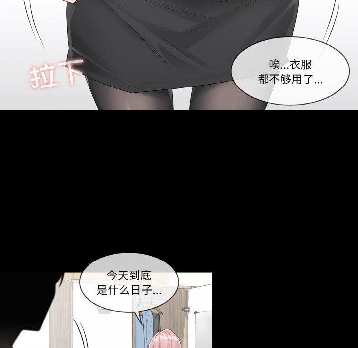 韩漫H漫画 轻触! 解除封印  - 点击阅读 第9话 5