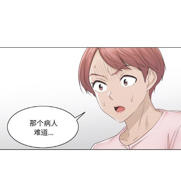 韩漫H漫画 轻触! 解除封印  - 点击阅读 第9话 79