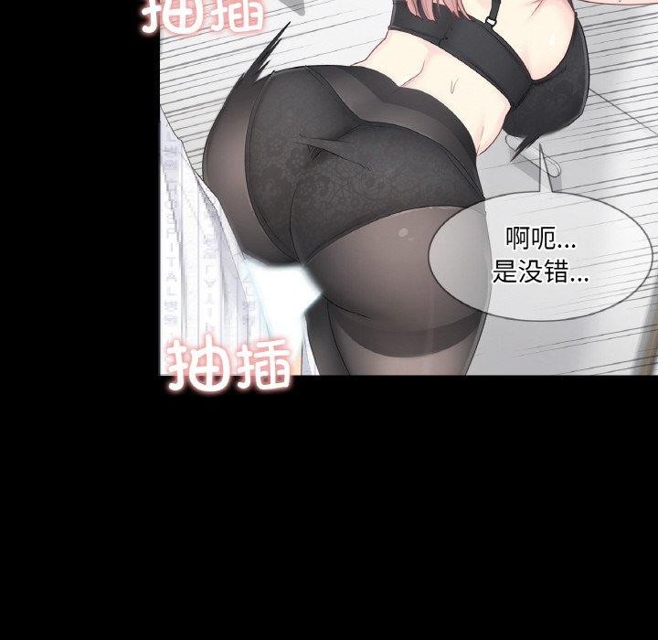 韩漫H漫画 轻触! 解除封印  - 点击阅读 第9话 26
