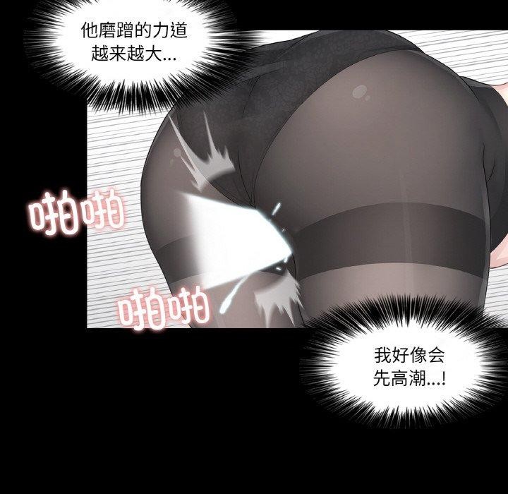韩漫H漫画 轻触! 解除封印  - 点击阅读 第9话 28