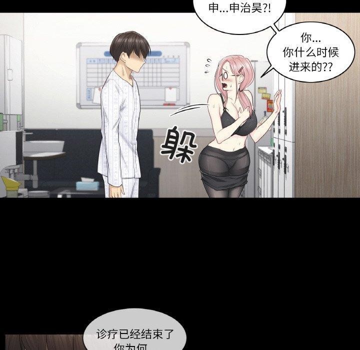 韩漫H漫画 轻触! 解除封印  - 点击阅读 第9话 10