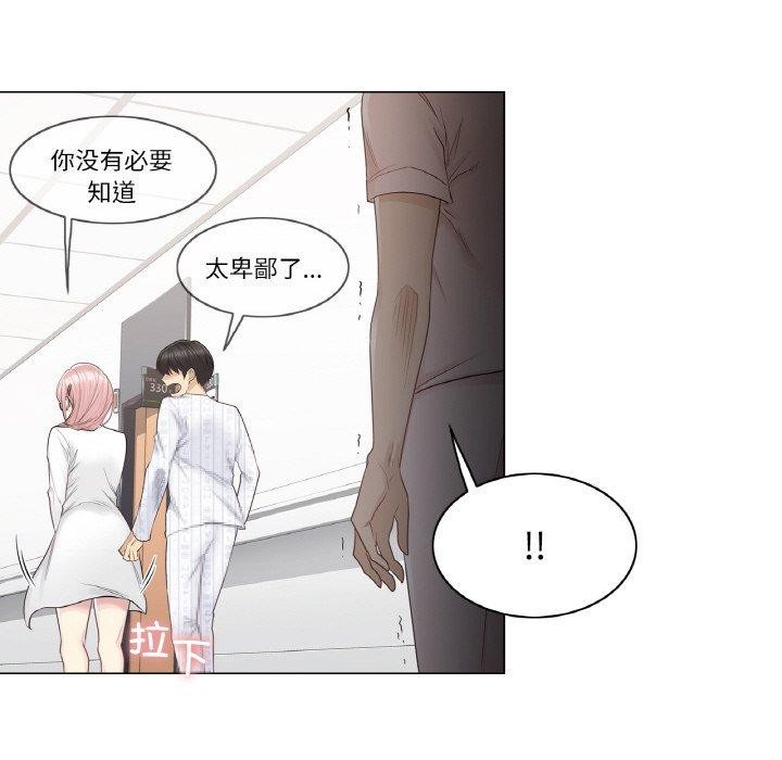 韩漫H漫画 轻触! 解除封印  - 点击阅读 第9话 78