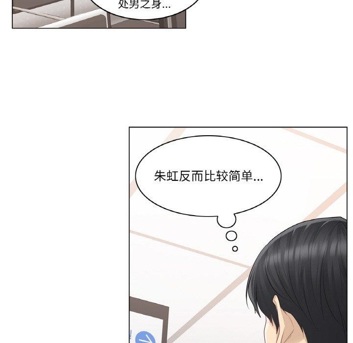 韩漫H漫画 轻触! 解除封印  - 点击阅读 第9话 55