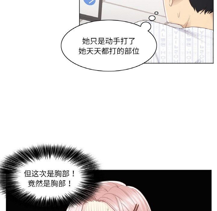 韩漫H漫画 轻触! 解除封印  - 点击阅读 第9话 56