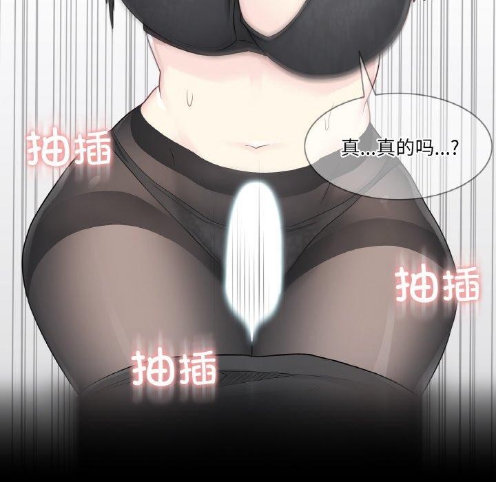 韩漫H漫画 轻触! 解除封印  - 点击阅读 第9话 24