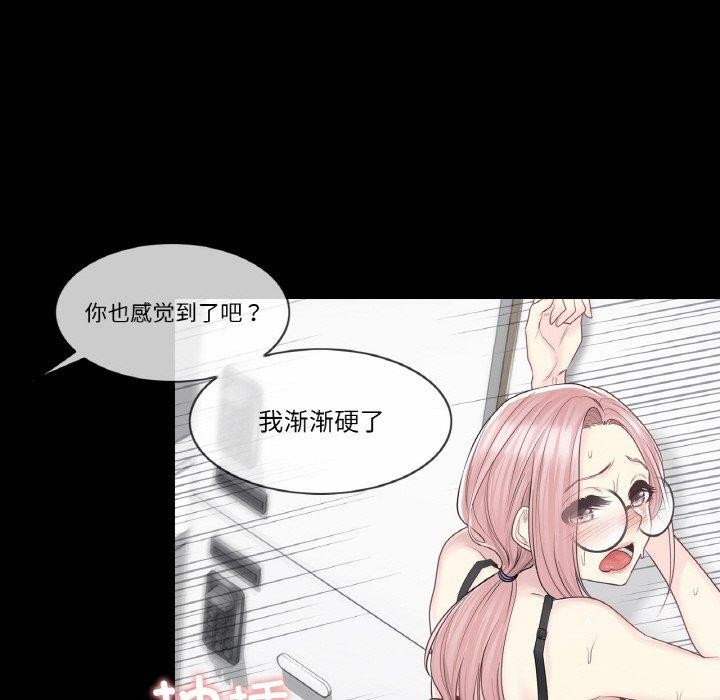 韩漫H漫画 轻触! 解除封印  - 点击阅读 第9话 25
