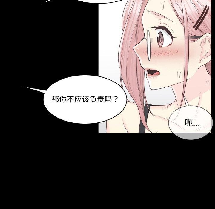 韩漫H漫画 轻触! 解除封印  - 点击阅读 第9话 16