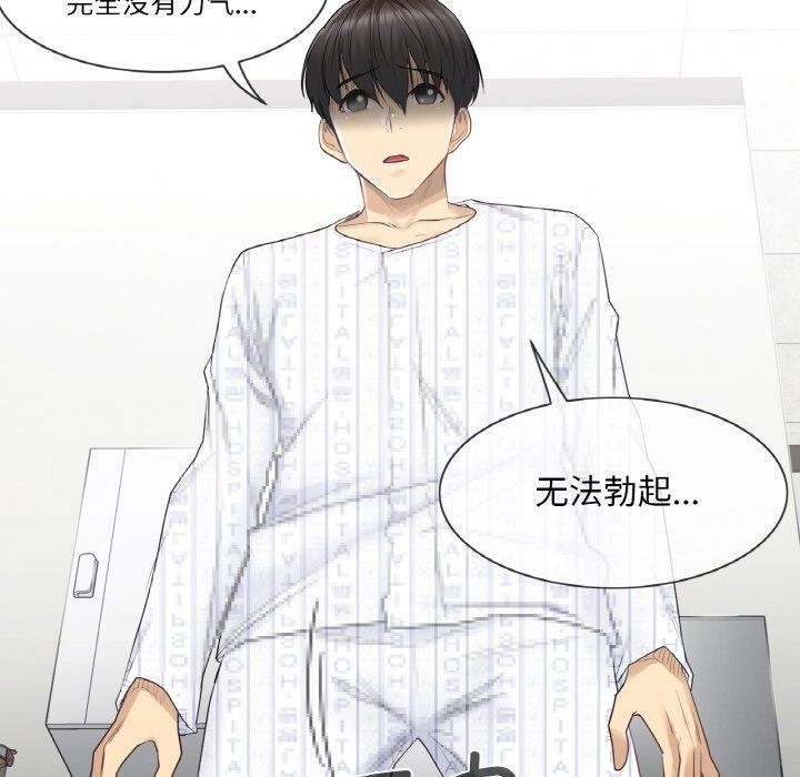 韩漫H漫画 轻触! 解除封印  - 点击阅读 第9话 13