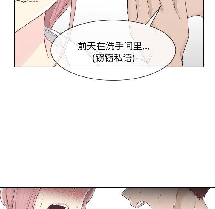 韩漫H漫画 轻触! 解除封印  - 点击阅读 第9话 88