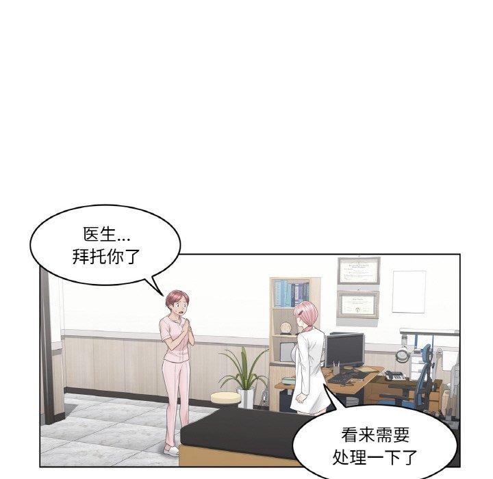 韩漫H漫画 轻触! 解除封印  - 点击阅读 第9话 95