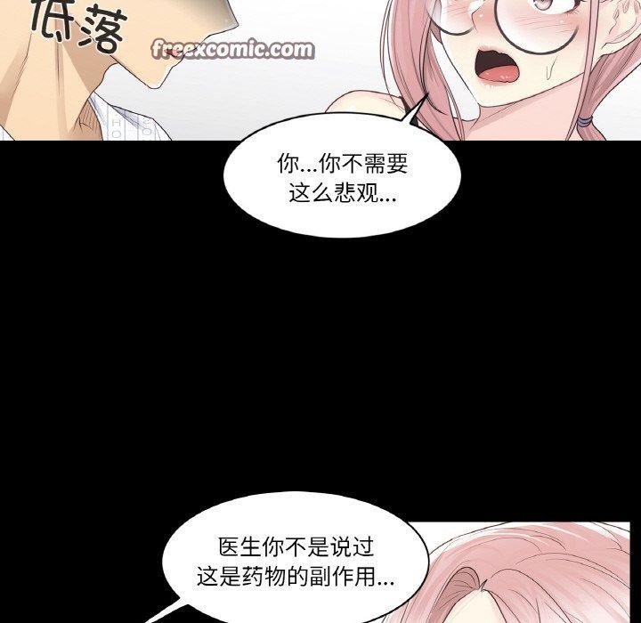 韩漫H漫画 轻触! 解除封印  - 点击阅读 第9话 15