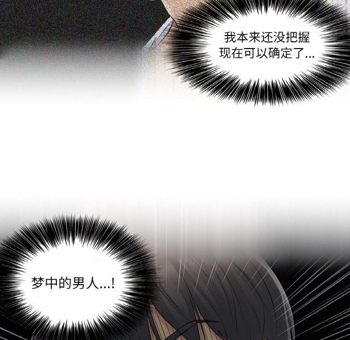 韩漫H漫画 轻触! 解除封印  - 点击阅读 第9话 93