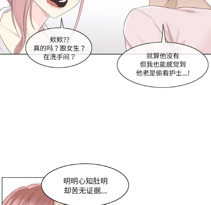 韩漫H漫画 轻触! 解除封印  - 点击阅读 第9话 89