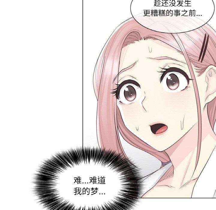 韩漫H漫画 轻触! 解除封印  - 点击阅读 第9话 91