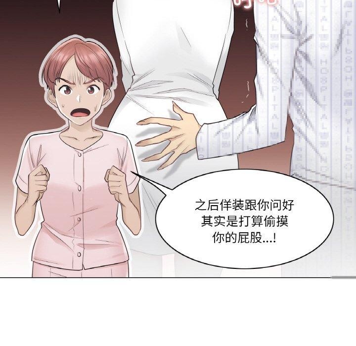 韩漫H漫画 轻触! 解除封印  - 点击阅读 第9话 85