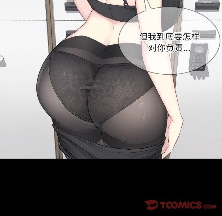 韩漫H漫画 轻触! 解除封印  - 点击阅读 第9话 18