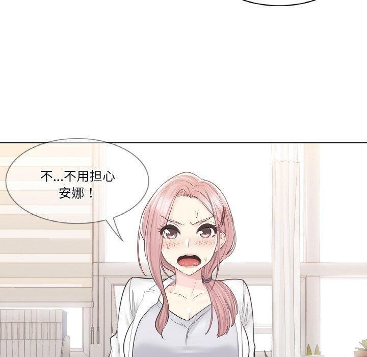 韩漫H漫画 轻触! 解除封印  - 点击阅读 第9话 96