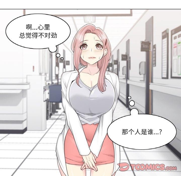 韩漫H漫画 轻触! 解除封印  - 点击阅读 第9话 66