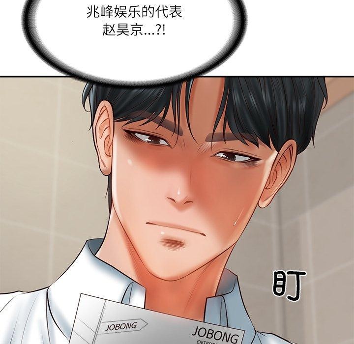 韩漫H漫画 财阀家的女婿  - 点击阅读 第30话 35