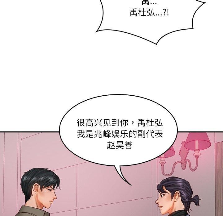 韩漫H漫画 财阀家的女婿  - 点击阅读 第30话 102