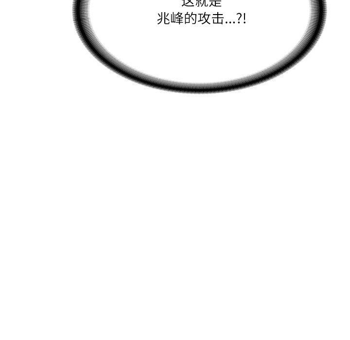 韩漫H漫画 财阀家的女婿  - 点击阅读 第30话 78