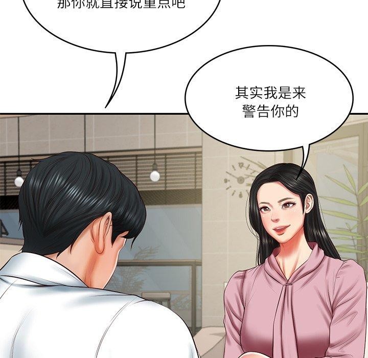 韩漫H漫画 财阀家的女婿  - 点击阅读 第30话 37