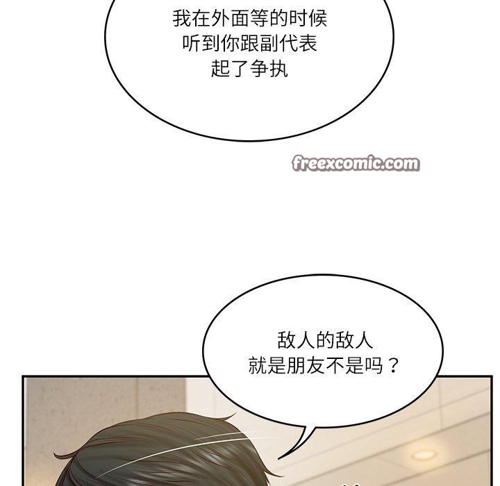 韩漫H漫画 财阀家的女婿  - 点击阅读 第30话 126