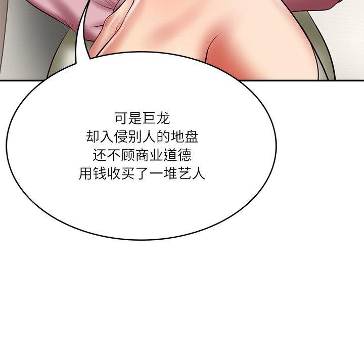 韩漫H漫画 财阀家的女婿  - 点击阅读 第30话 41