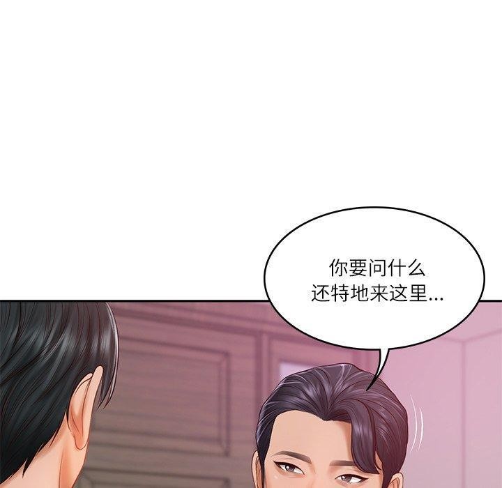 韩漫H漫画 财阀家的女婿  - 点击阅读 第30话 110