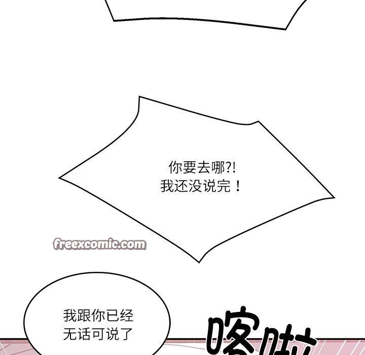 韩漫H漫画 财阀家的女婿  - 点击阅读 第30话 98