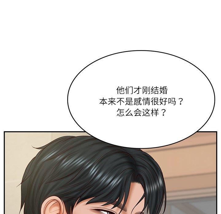 韩漫H漫画 财阀家的女婿  - 点击阅读 第30话 72