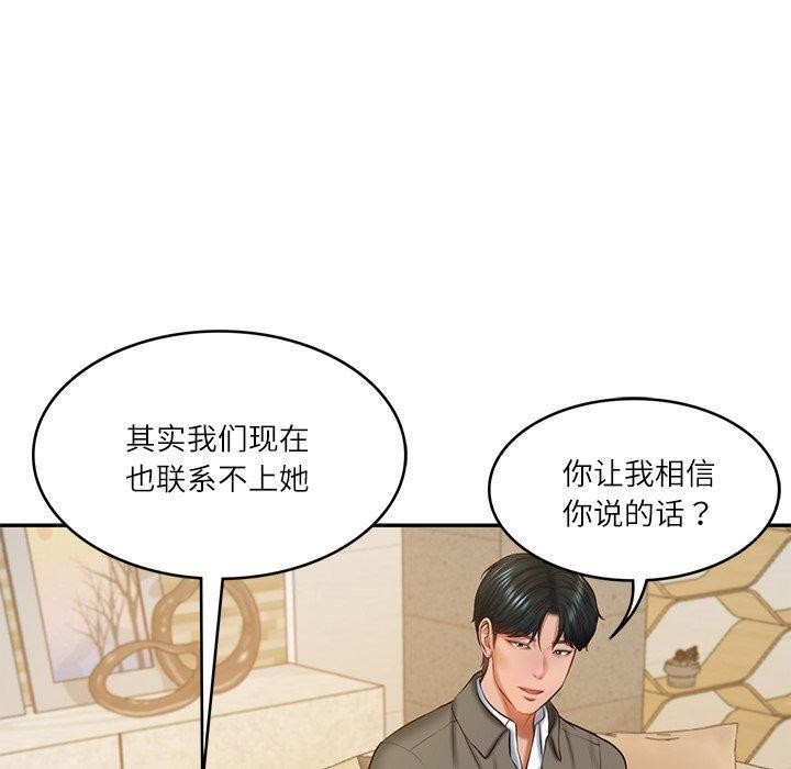 韩漫H漫画 财阀家的女婿  - 点击阅读 第30话 130