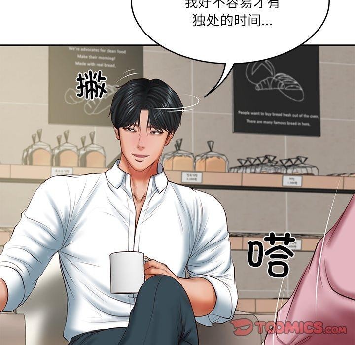 韩漫H漫画 财阀家的女婿  - 点击阅读 第30话 33