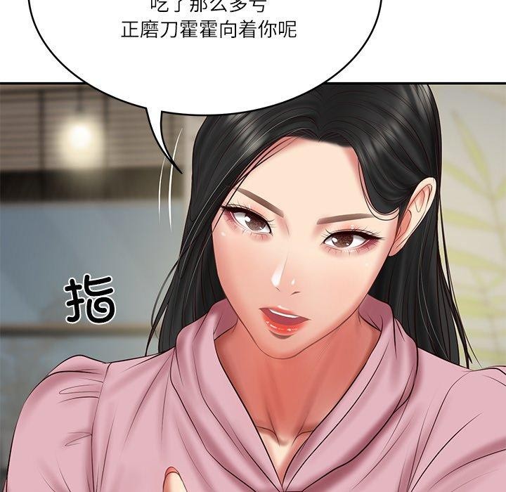 韩漫H漫画 财阀家的女婿  - 点击阅读 第30话 44