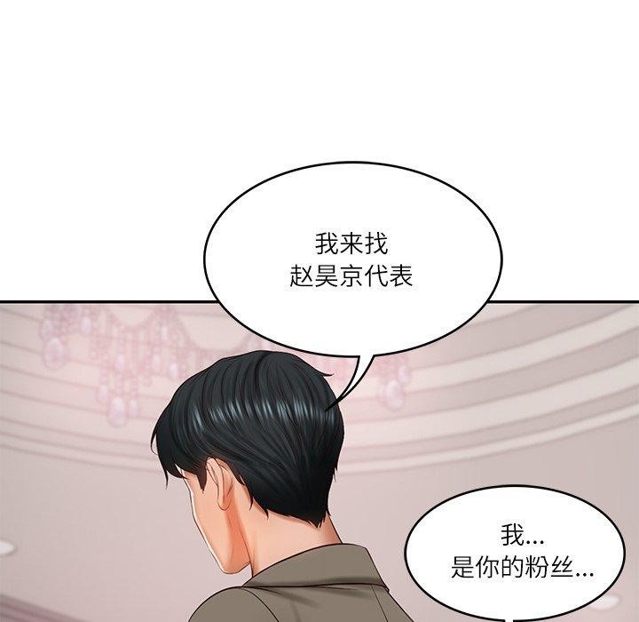 韩漫H漫画 财阀家的女婿  - 点击阅读 第30话 85