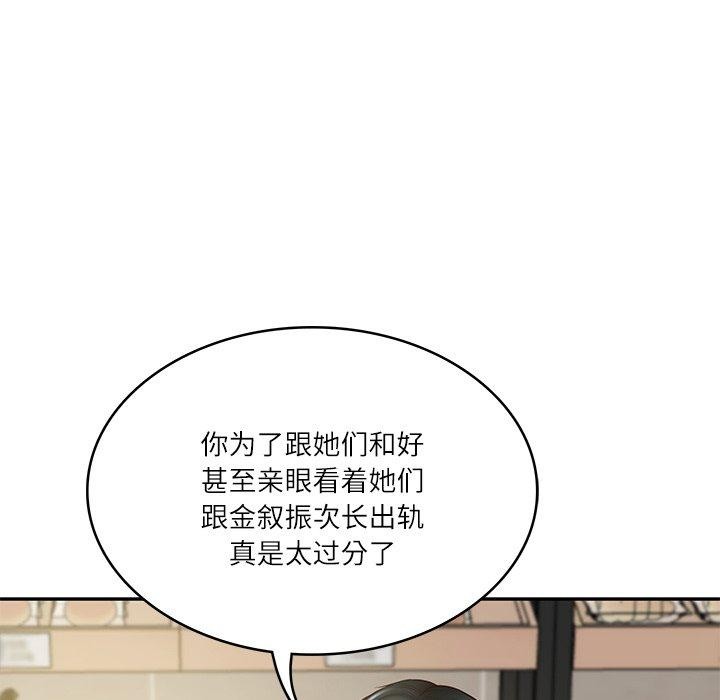 韩漫H漫画 财阀家的女婿  - 点击阅读 第30话 67