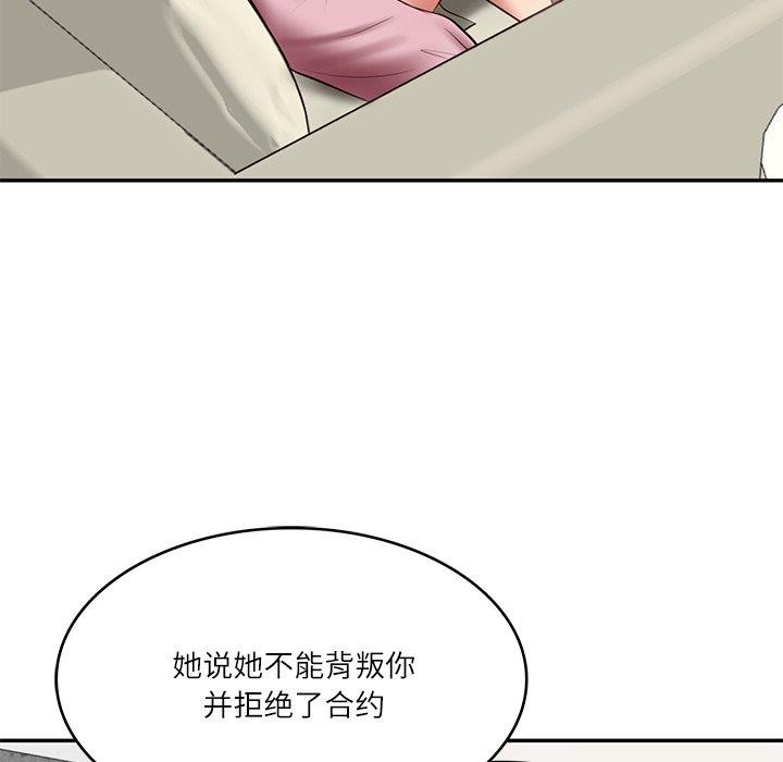 韩漫H漫画 财阀家的女婿  - 点击阅读 第30话 132