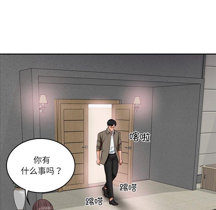 韩漫H漫画 财阀家的女婿  - 点击阅读 第30话 83