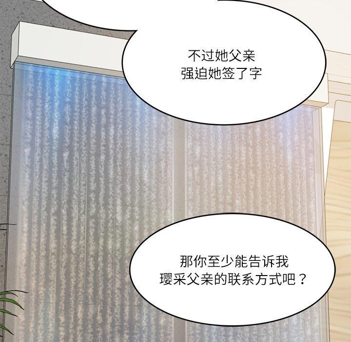 韩漫H漫画 财阀家的女婿  - 点击阅读 第30话 133