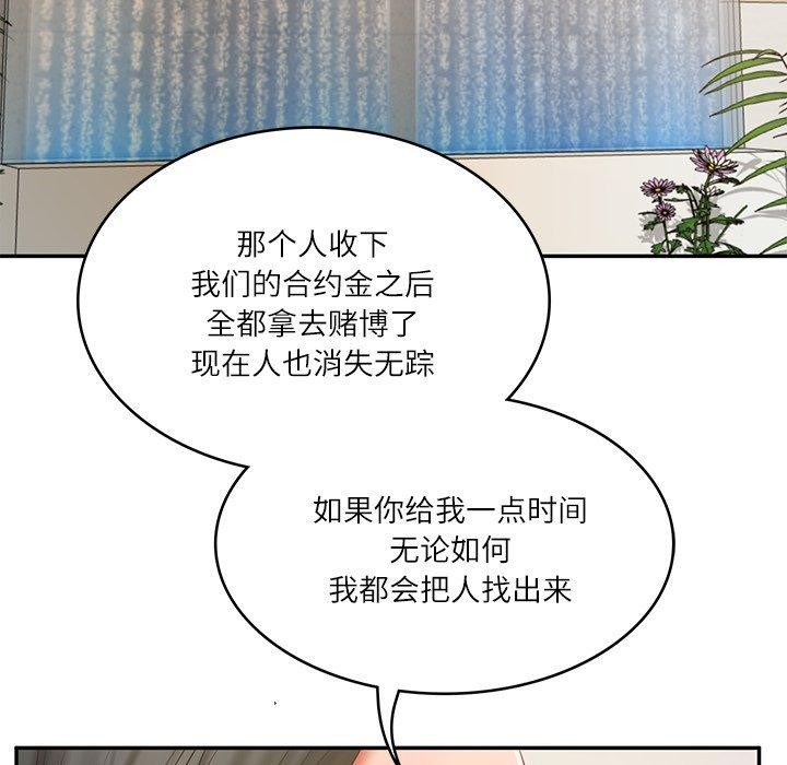 韩漫H漫画 财阀家的女婿  - 点击阅读 第30话 134