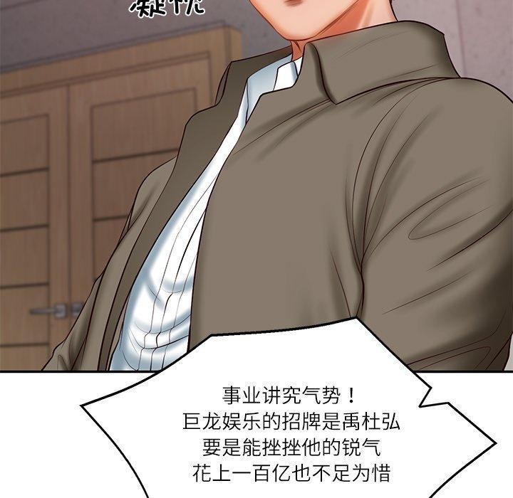 韩漫H漫画 财阀家的女婿  - 点击阅读 第30话 97