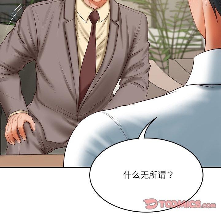 韩漫H漫画 财阀家的女婿  - 点击阅读 第30话 75