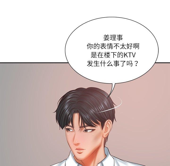 韩漫H漫画 财阀家的女婿  - 点击阅读 第30话 7