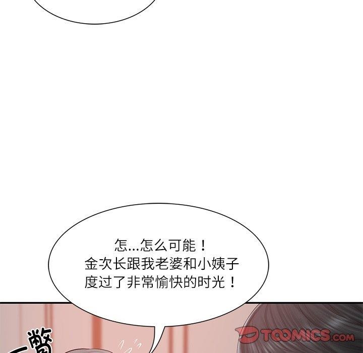 韩漫H漫画 财阀家的女婿  - 点击阅读 第30话 9