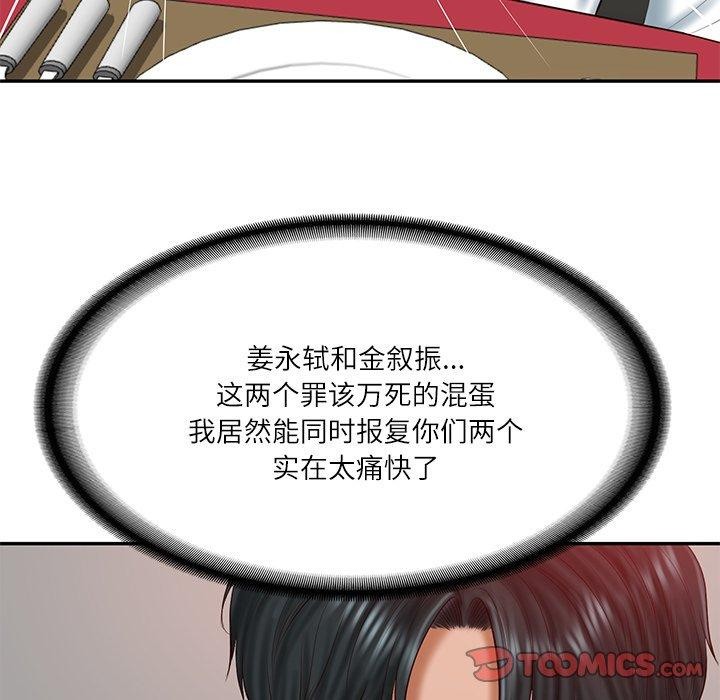 韩漫H漫画 财阀家的女婿  - 点击阅读 第30话 15