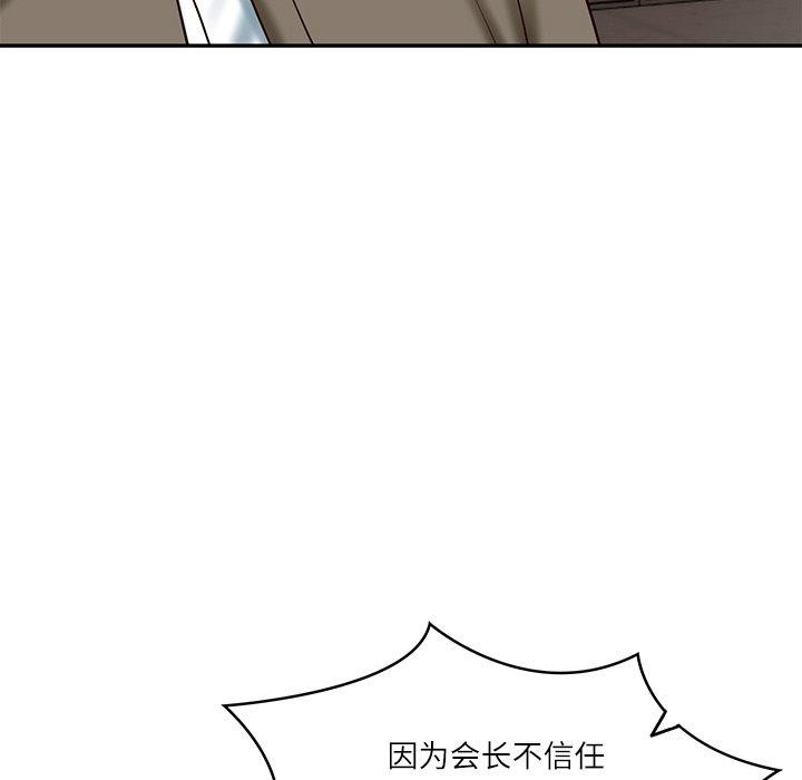 韩漫H漫画 财阀家的女婿  - 点击阅读 第30话 95
