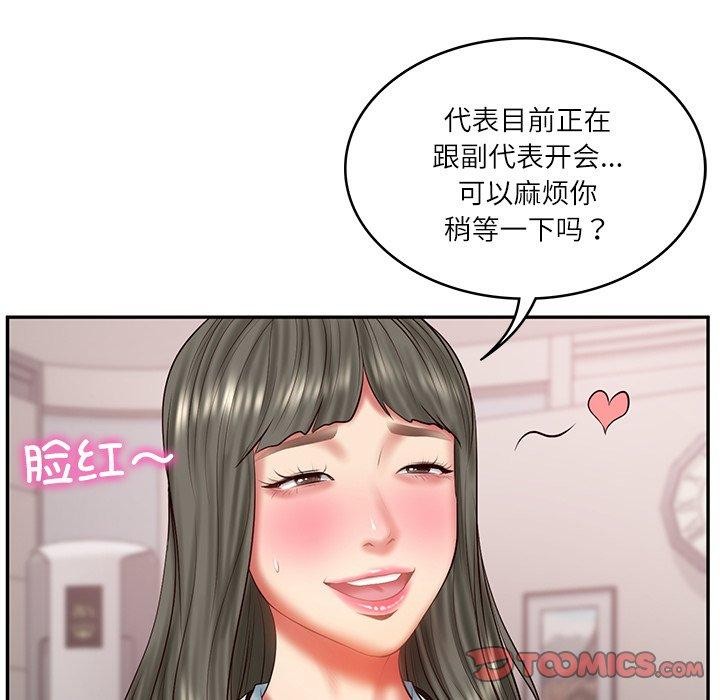 韩漫H漫画 财阀家的女婿  - 点击阅读 第30话 87