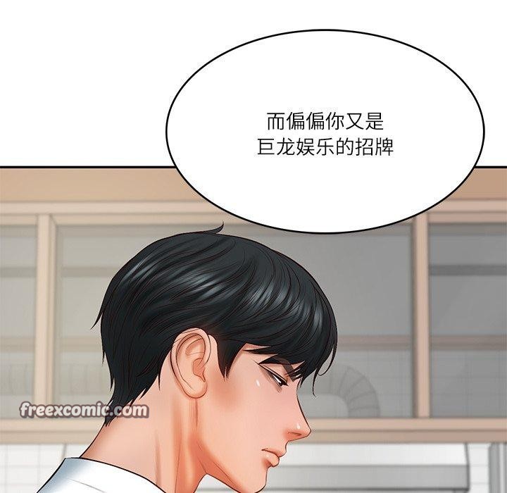 韩漫H漫画 财阀家的女婿  - 点击阅读 第30话 42